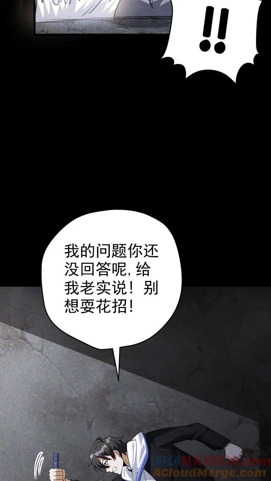 第57话 霓虹国的女人36