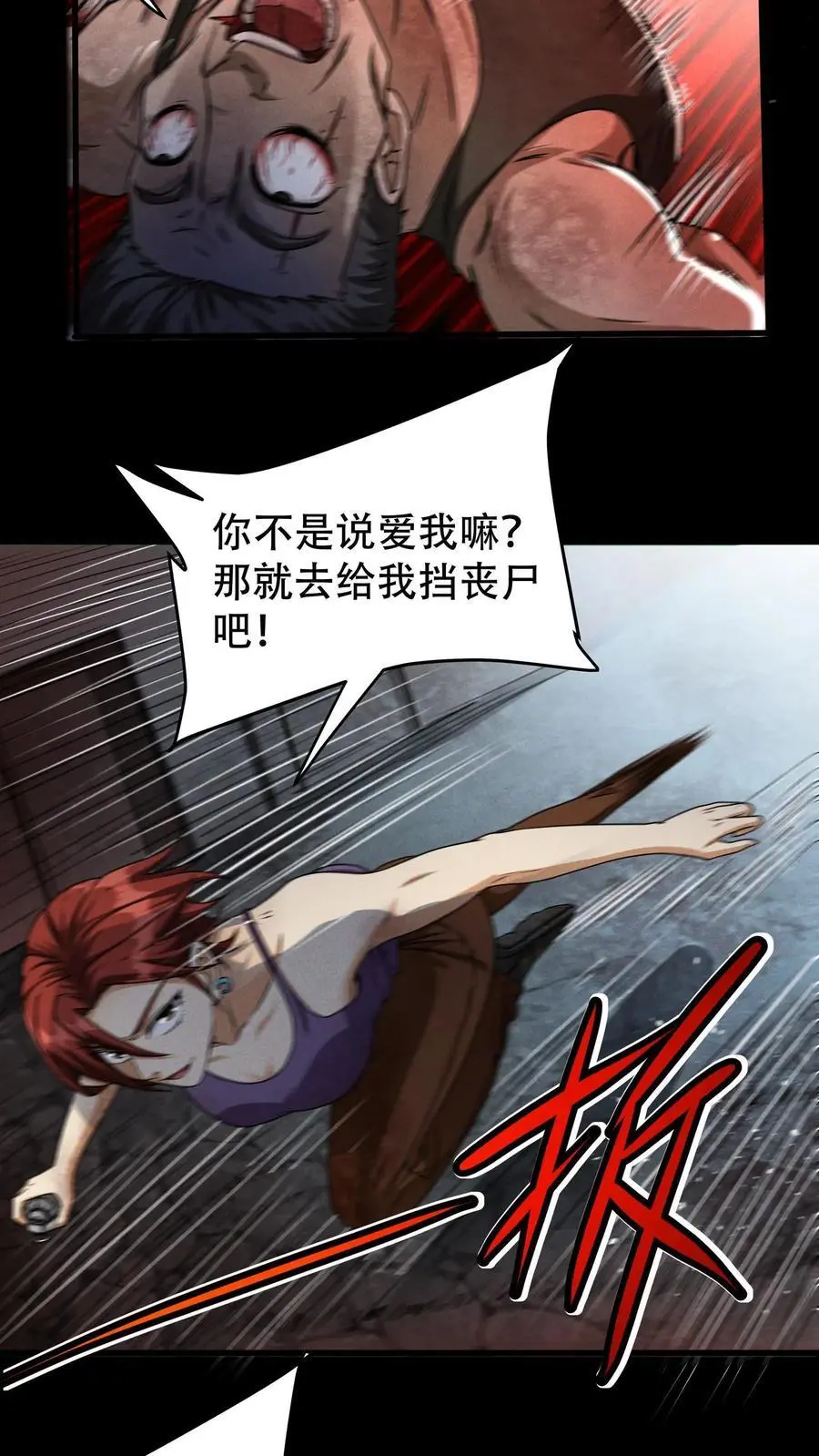 第23话 相遇3