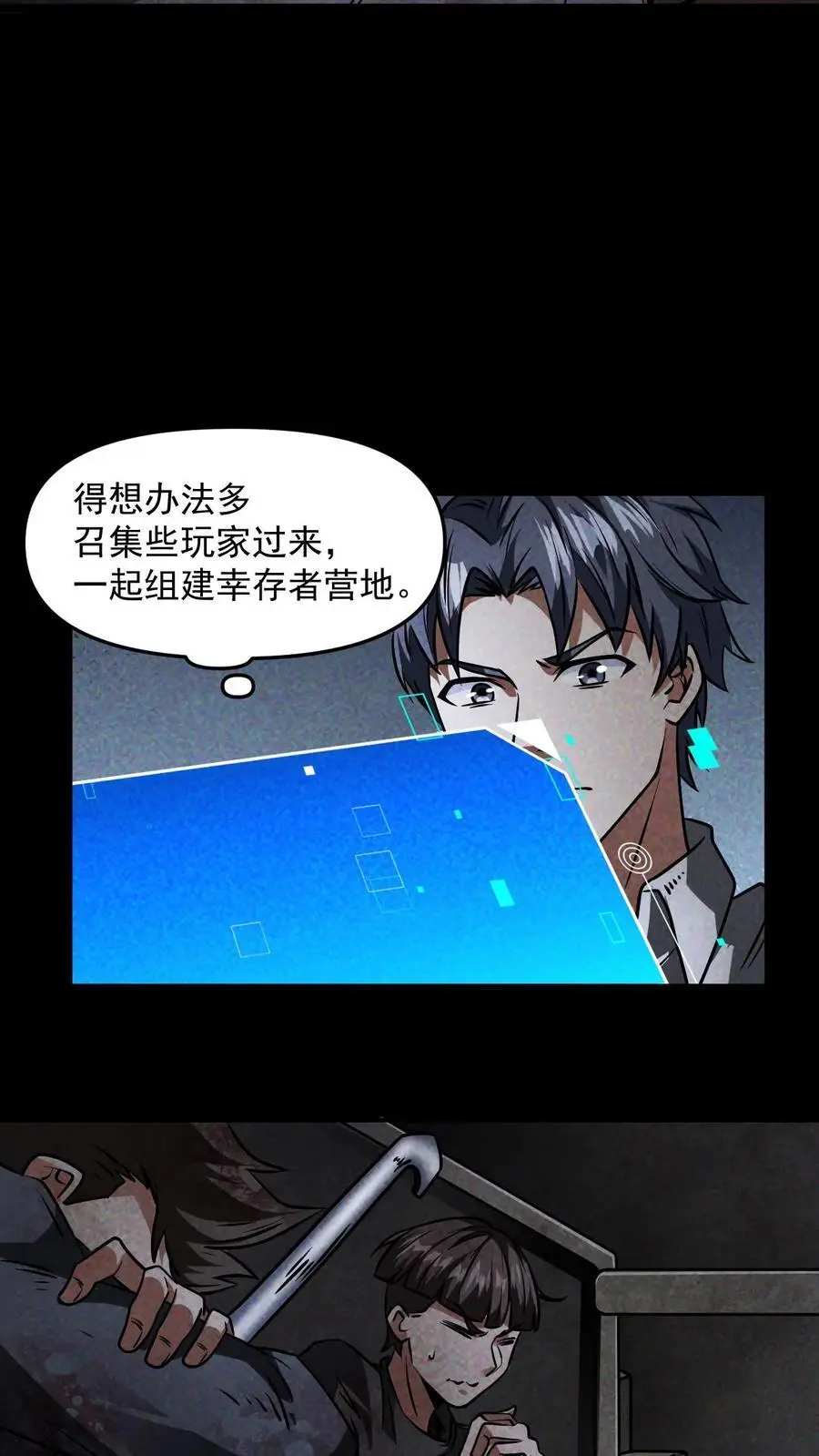 第7话 交易5