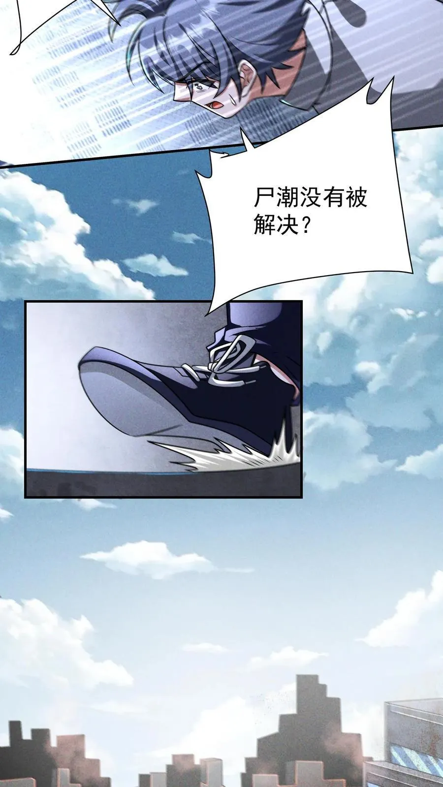 第169话 狂虐尸潮23