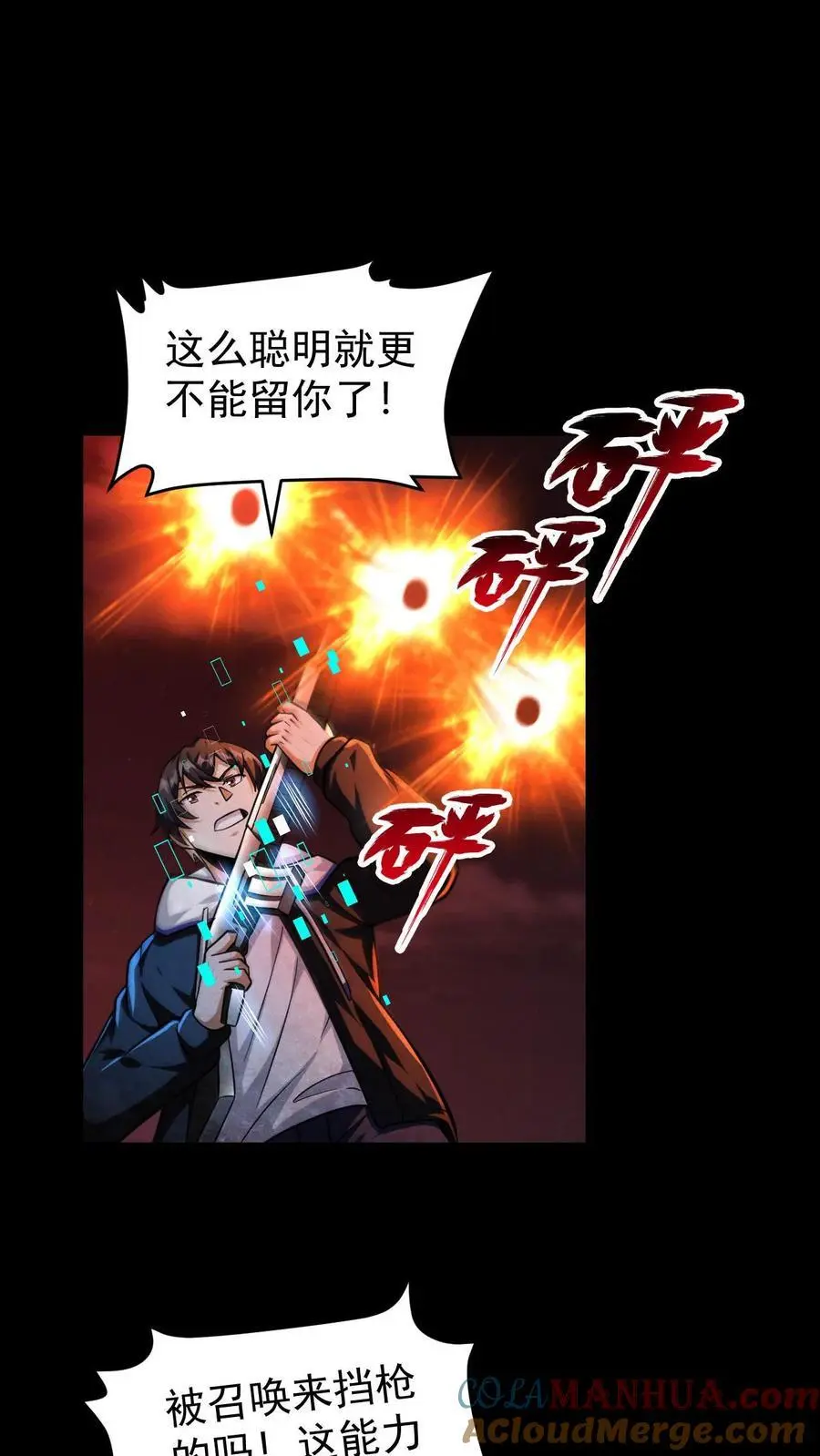 第88话 III型vs觉醒中期1阶段26