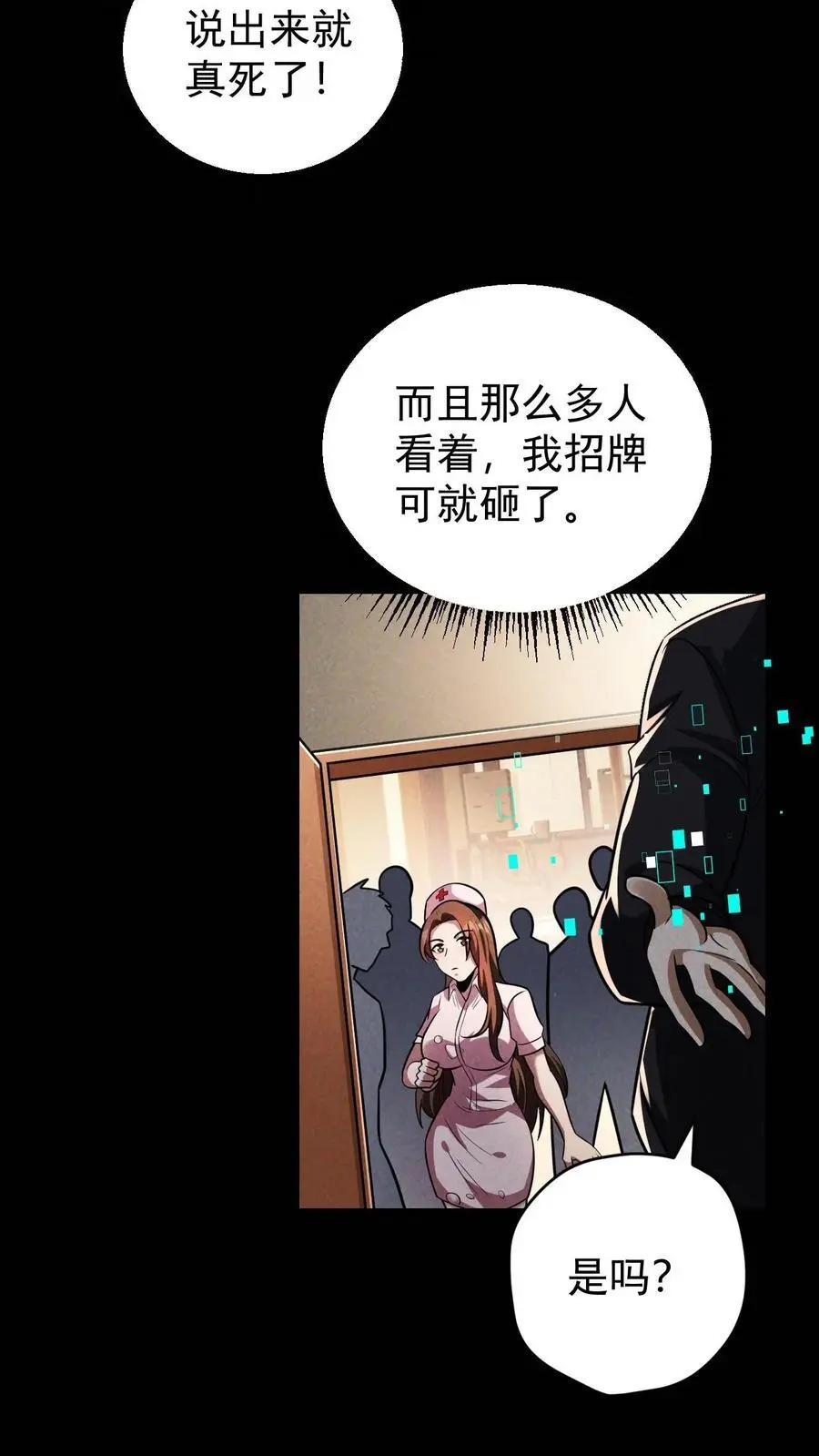第116话 懂事的艾萨克5
