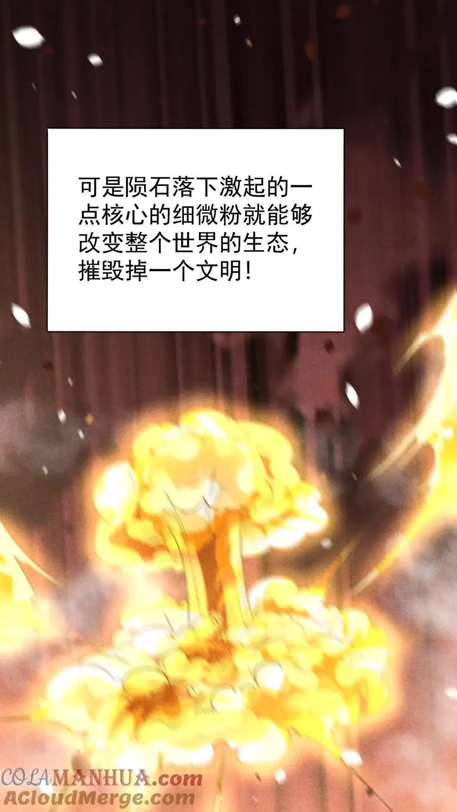 第143话 突然冲出的徐睿娜8
