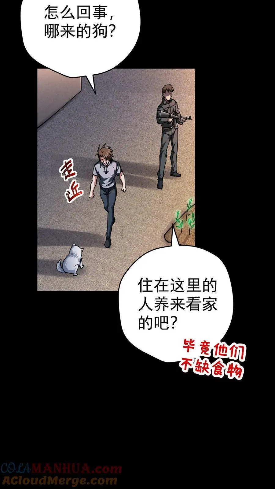 第78话 谁是食物？10