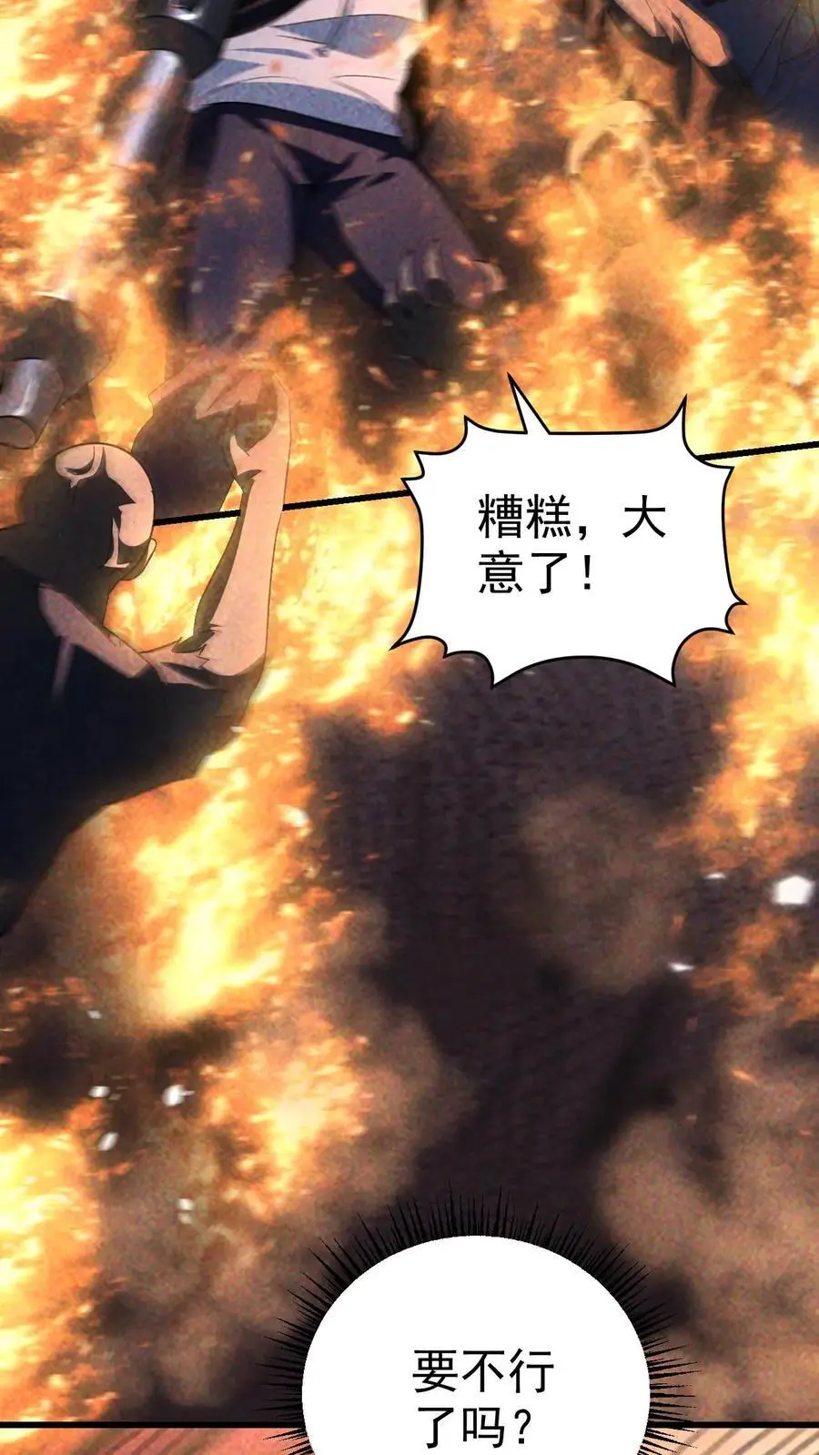 第86话 苦战桥头！最大危机来袭37