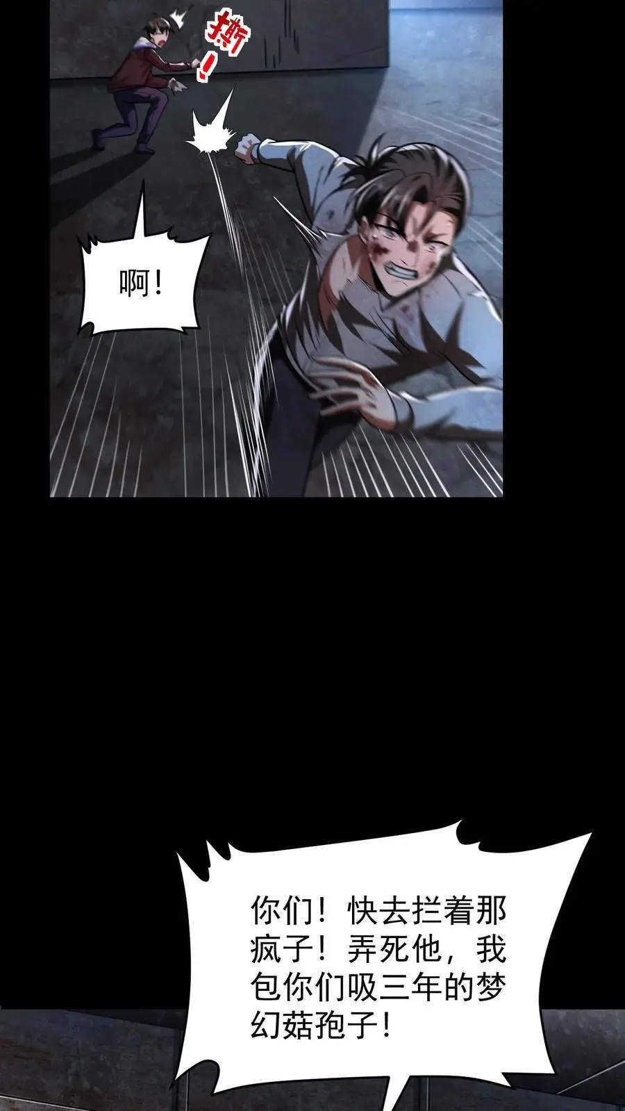 第115话 追杀？求之不得！11