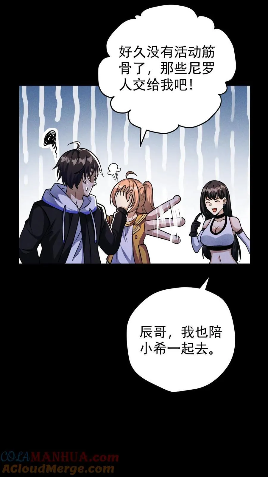 第167话 挑战尼罗人14