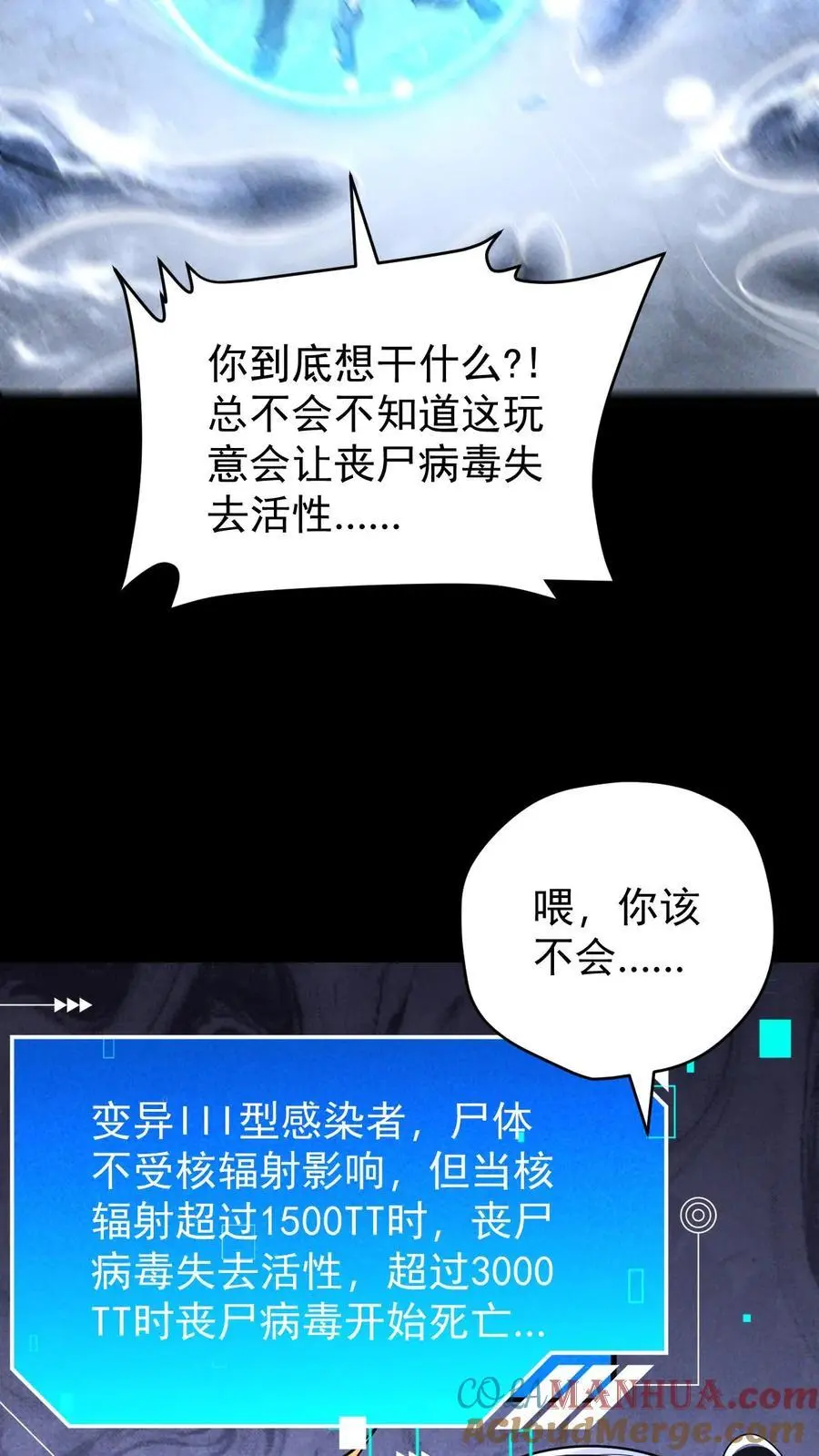 第143话 突然冲出的徐睿娜20