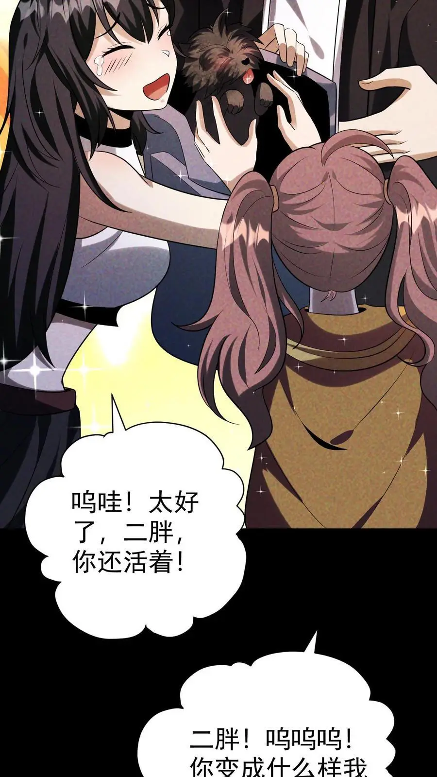 第57话 霓虹国的女人33
