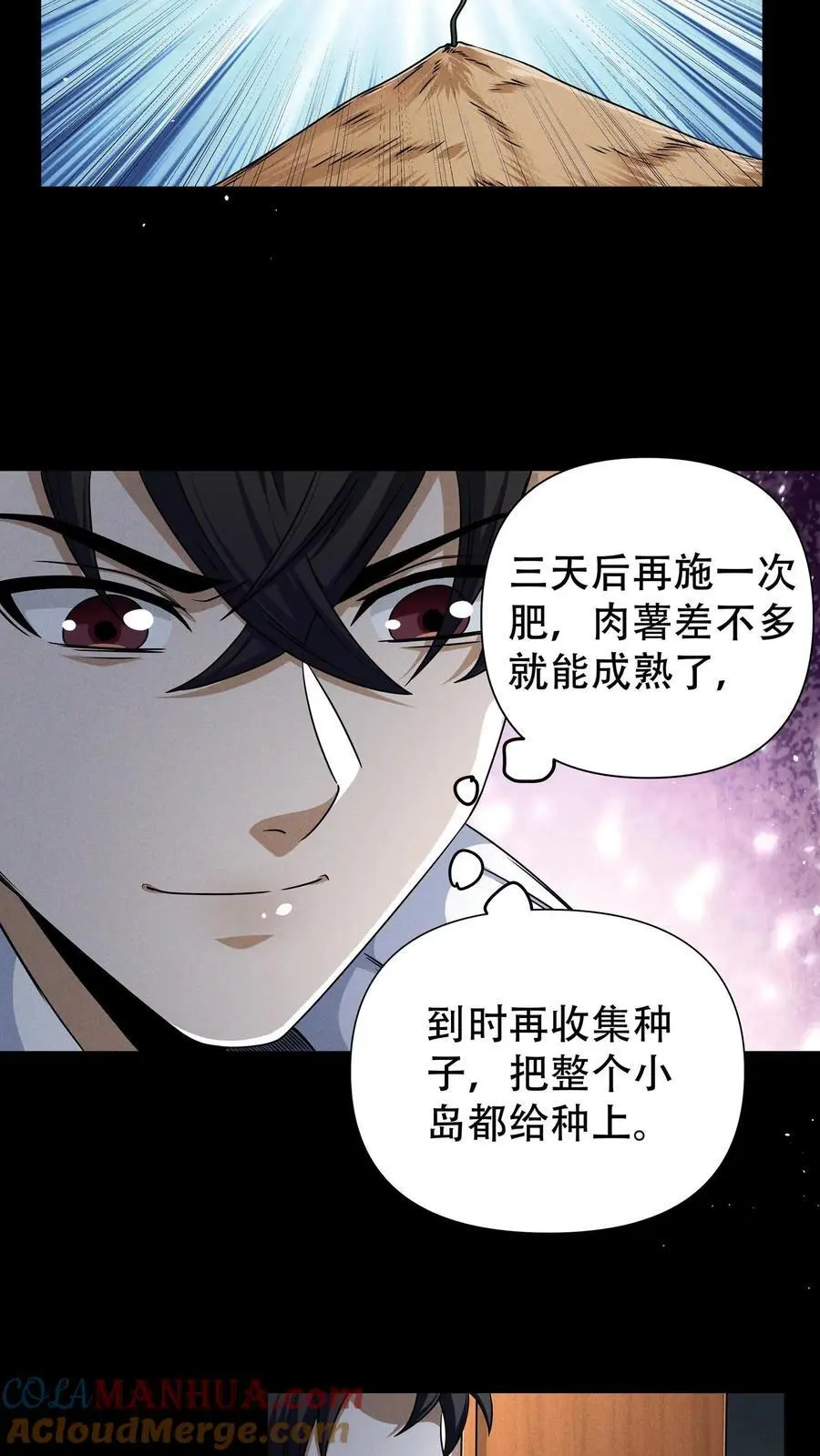 第24话 痛失唐刀10