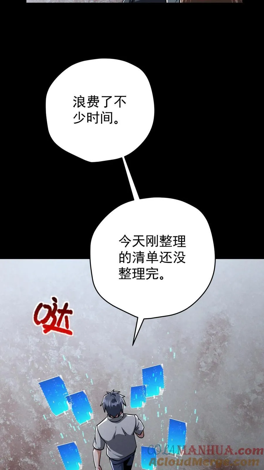 第160话 神明之争30