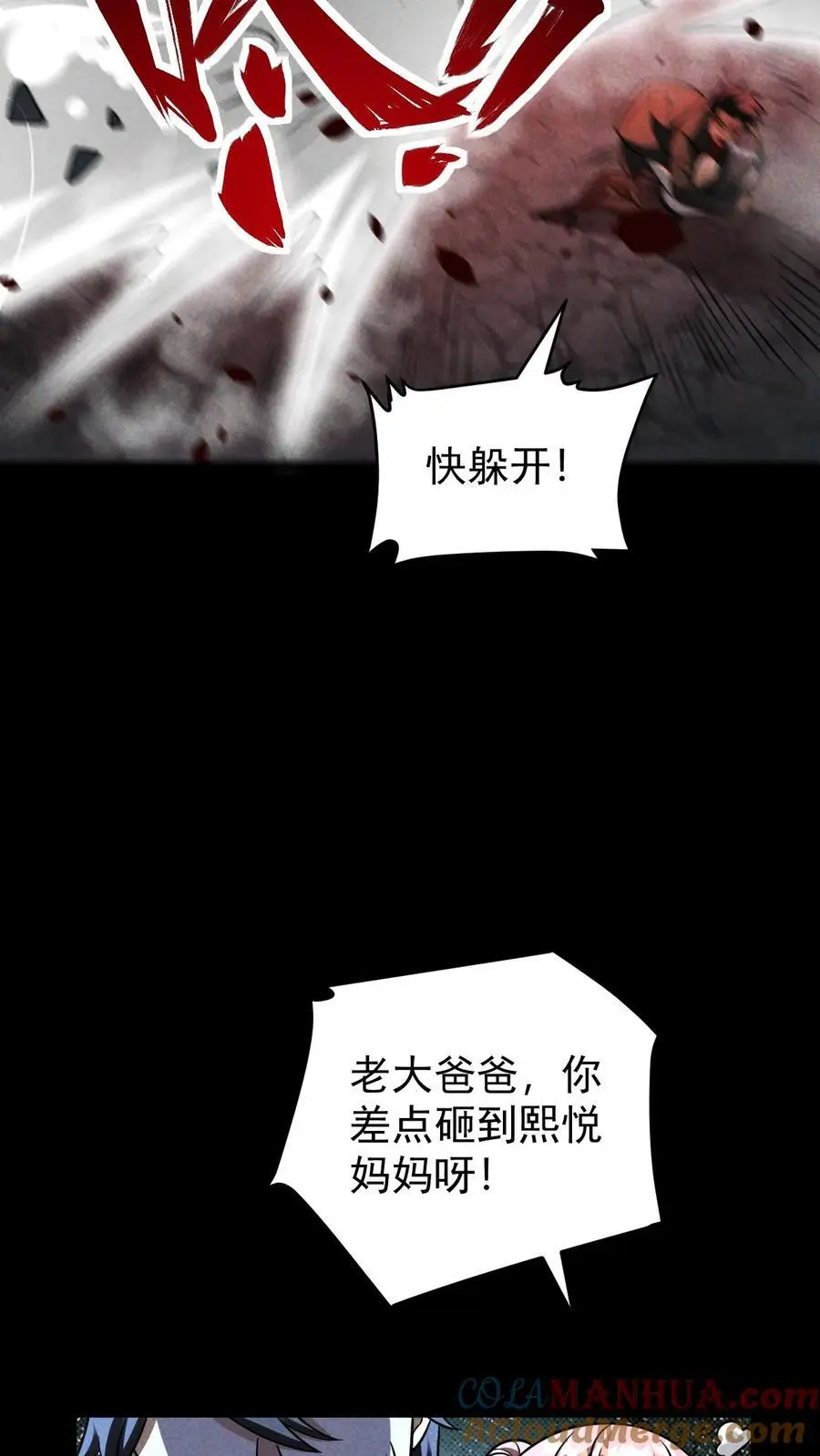 第151话 幸存者营地12