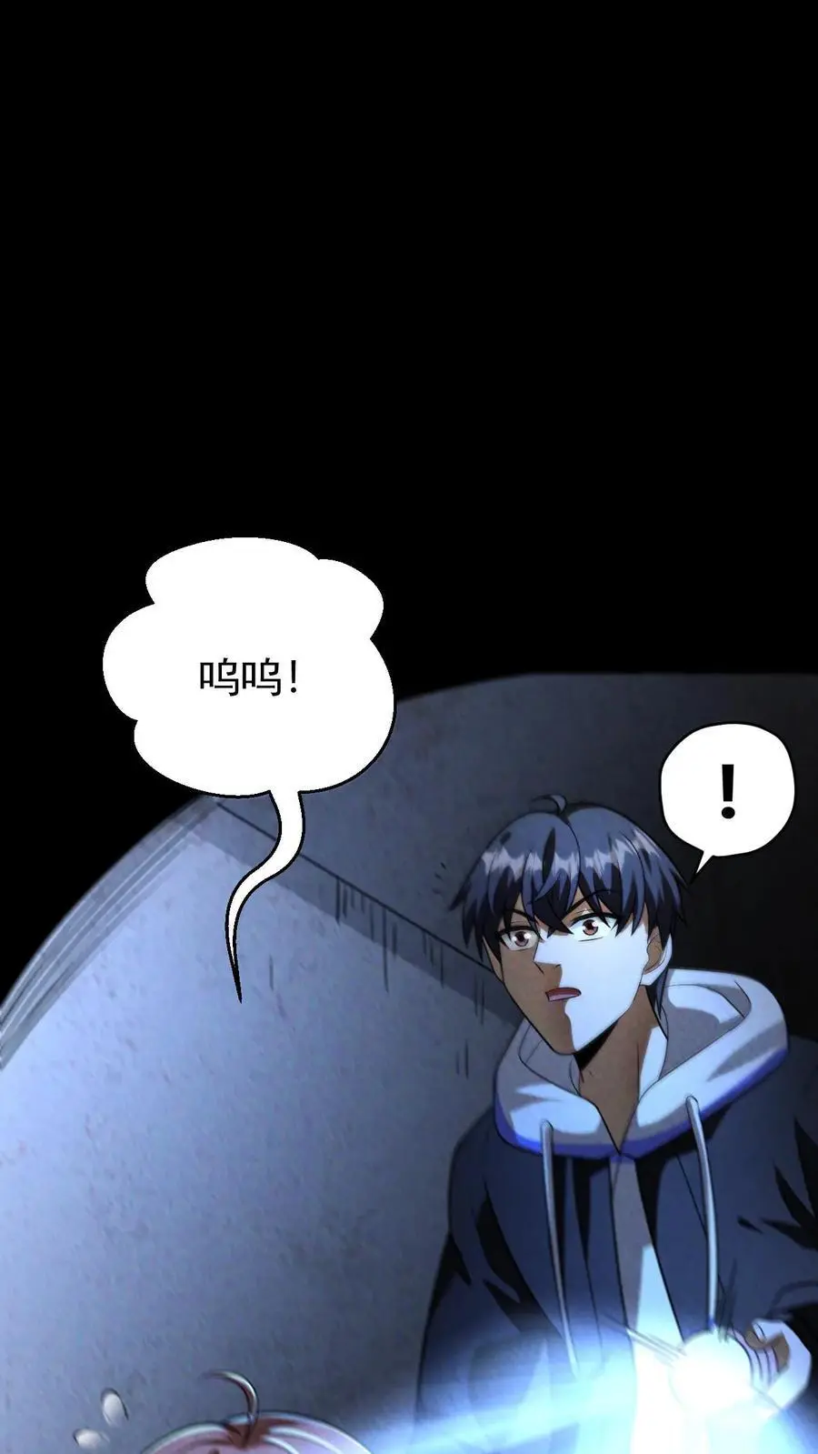 第121话 空空如也的7号休眠仓3