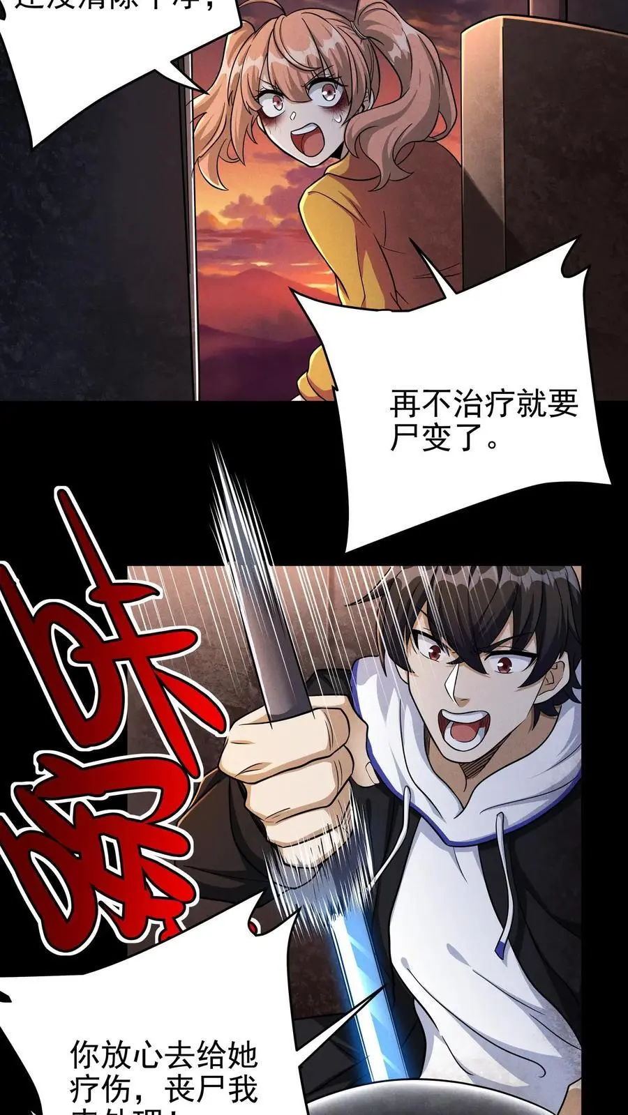 第41话 火力倾泻13