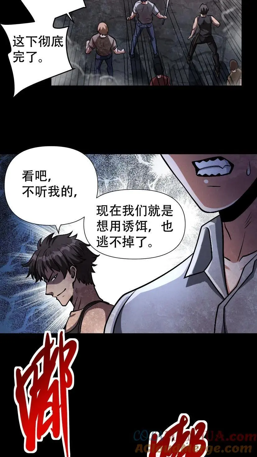 第29话 晋升觉醒者4