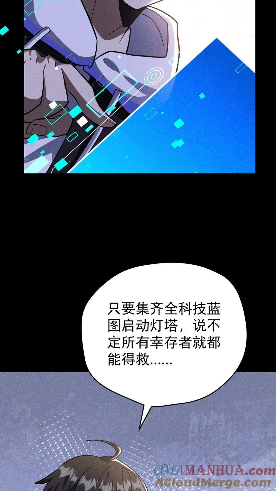 第100话 水蓝星的希望灯塔20