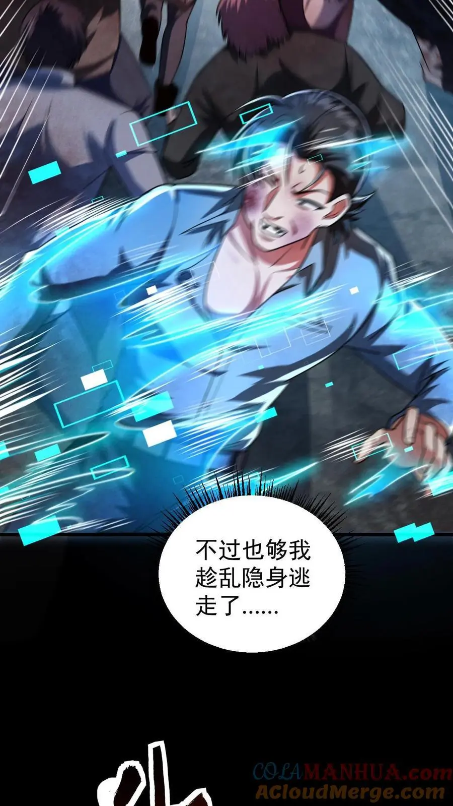 第115话 追杀？求之不得！22
