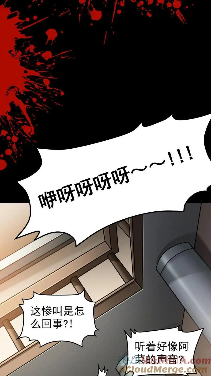 第134话 关欣的背刺16