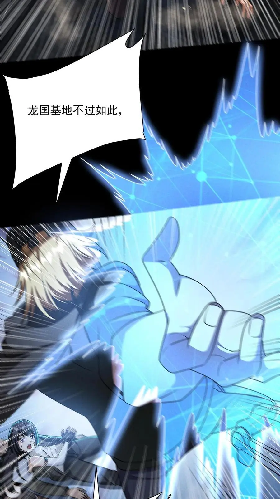 第155话 赵队长昏死19