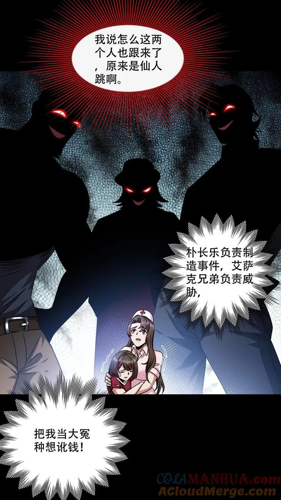 第113话 哥有的是钱！6