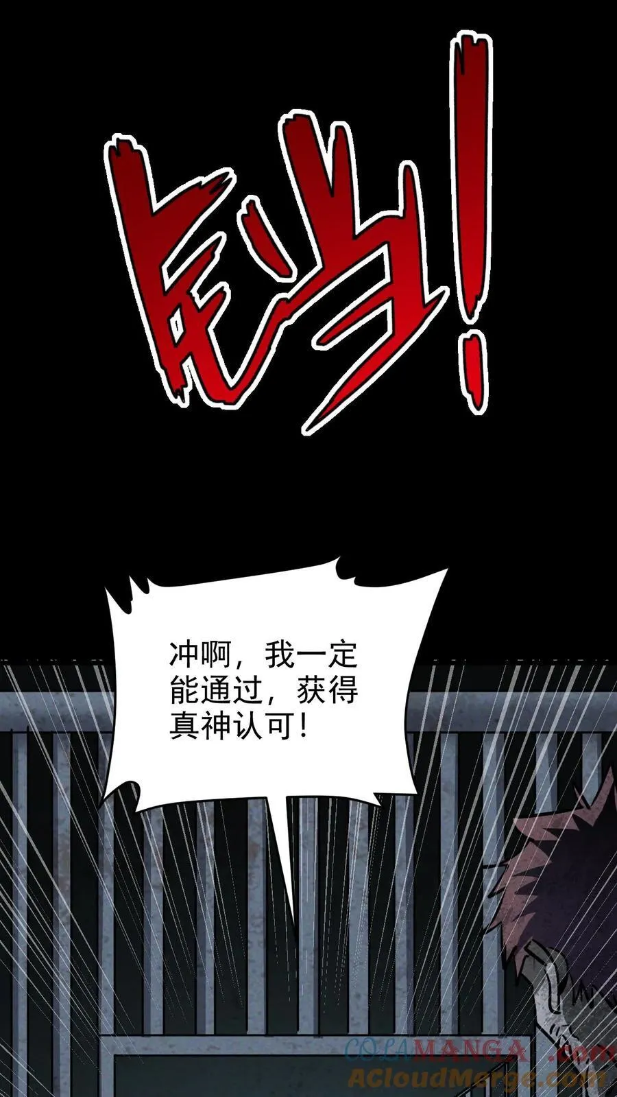 第179话 整顿基地28