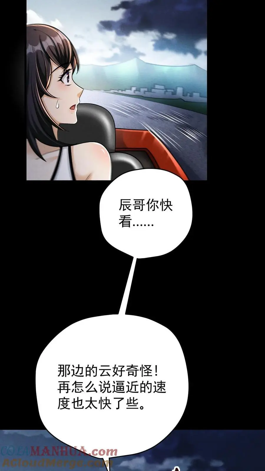 第109话 出发！前往山南市！20