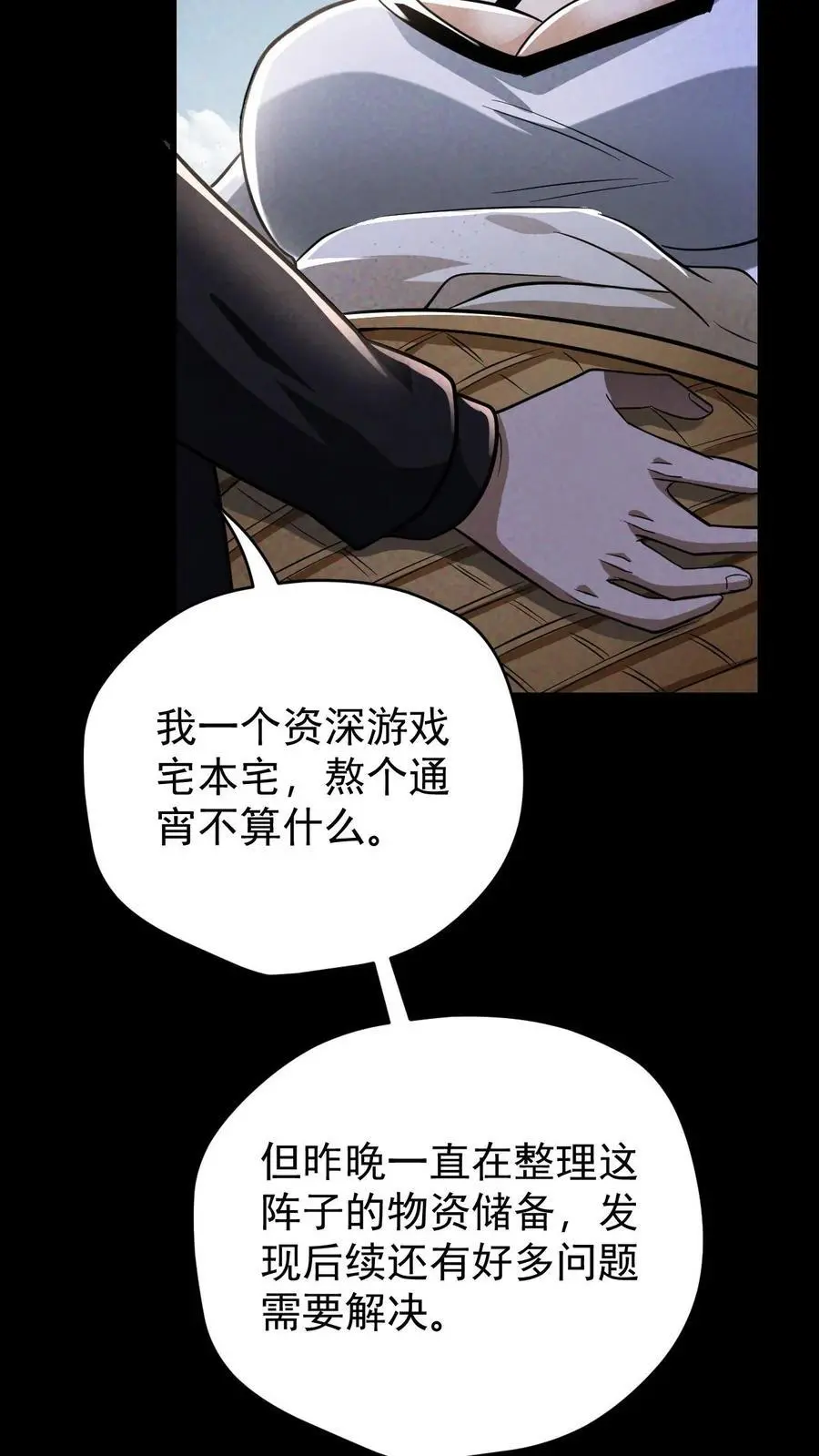 第100话 水蓝星的希望灯塔7