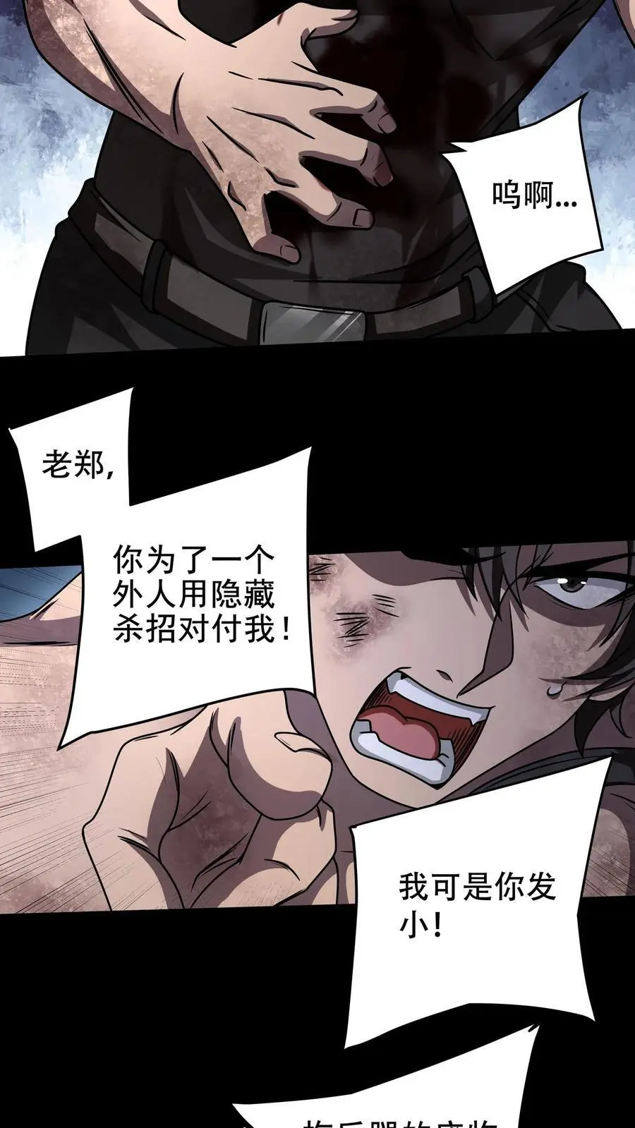 第32话 内讧29