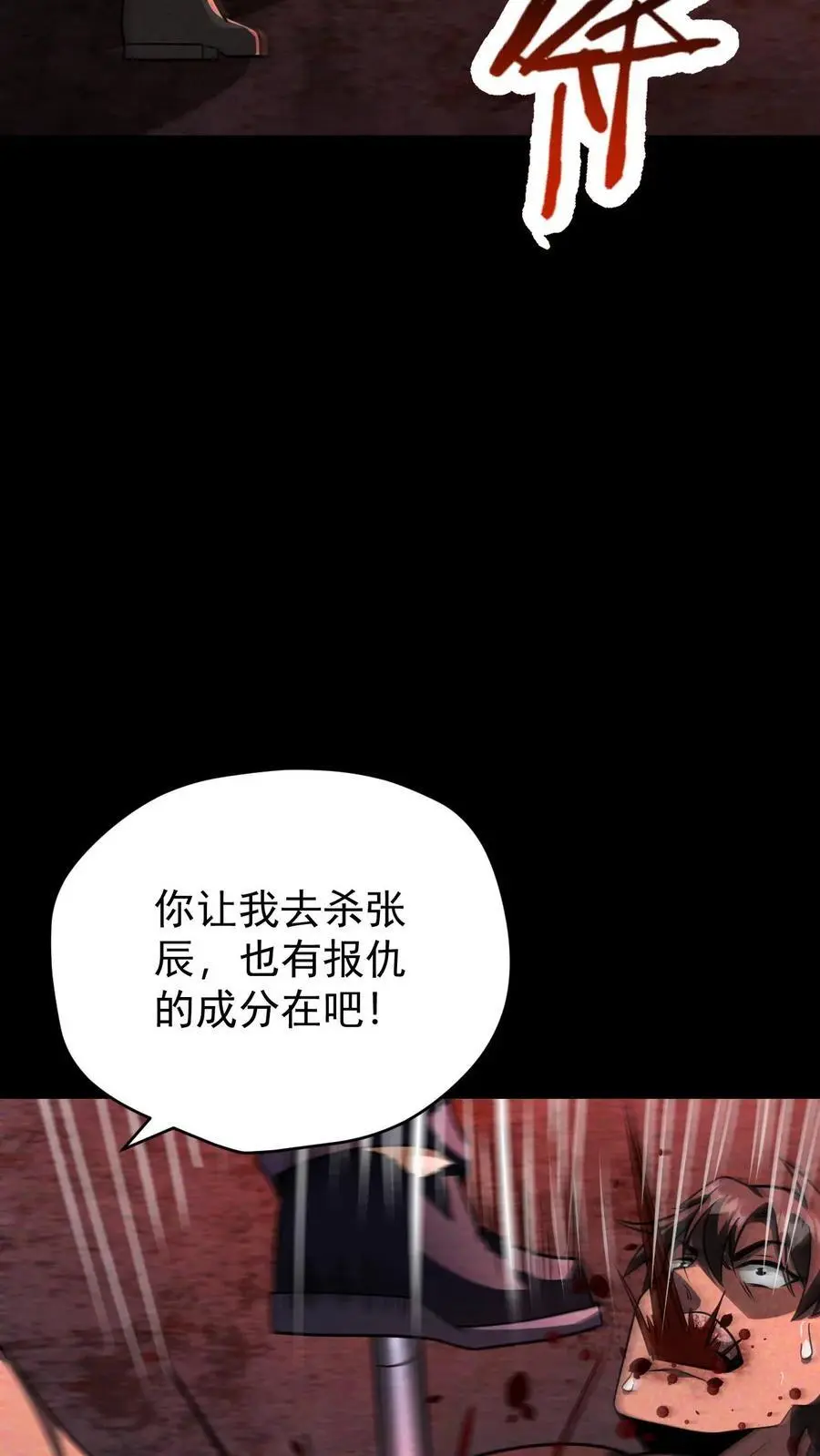 第90话 郑浩的选择9