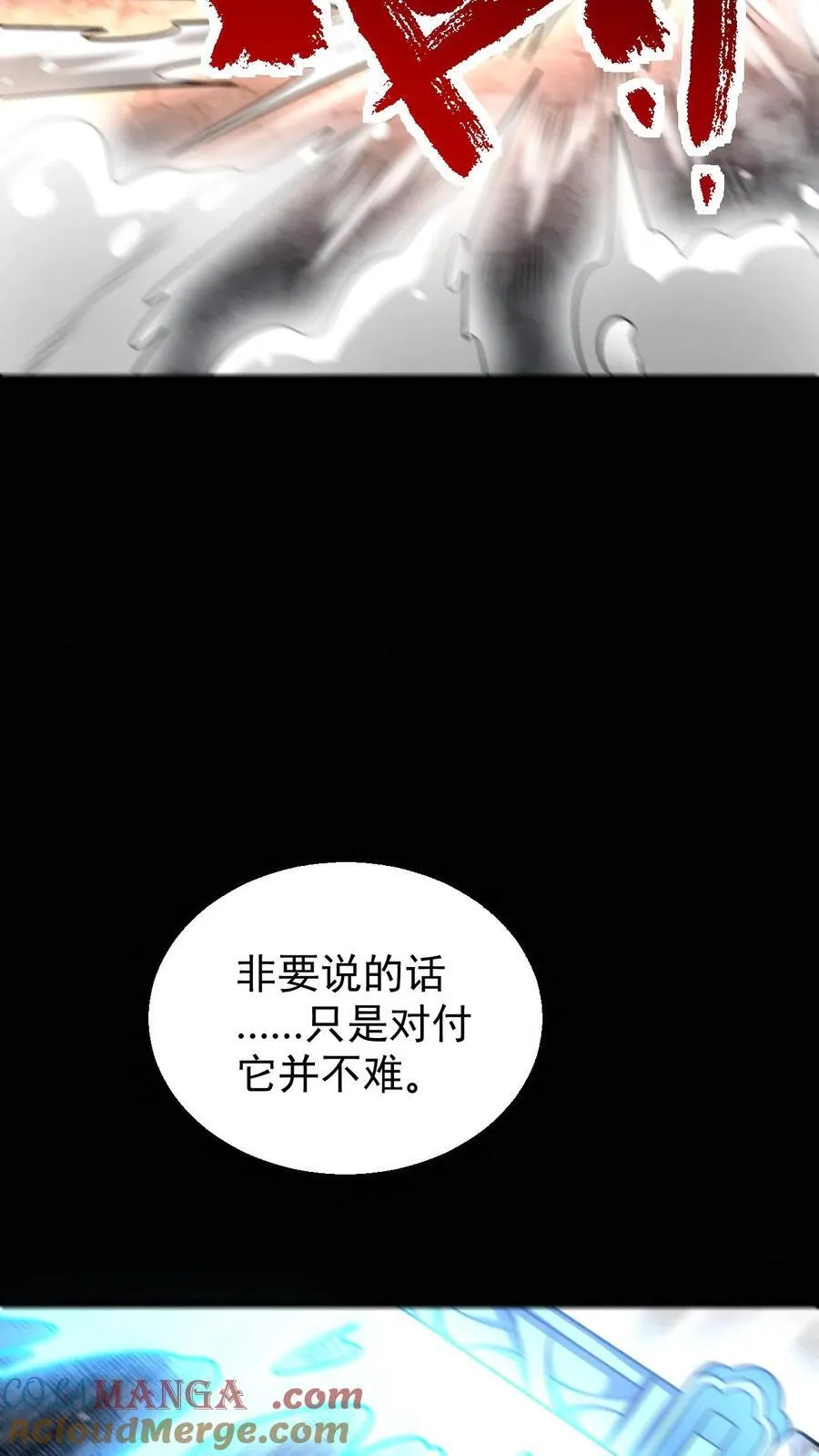 第170话 真神再显威36