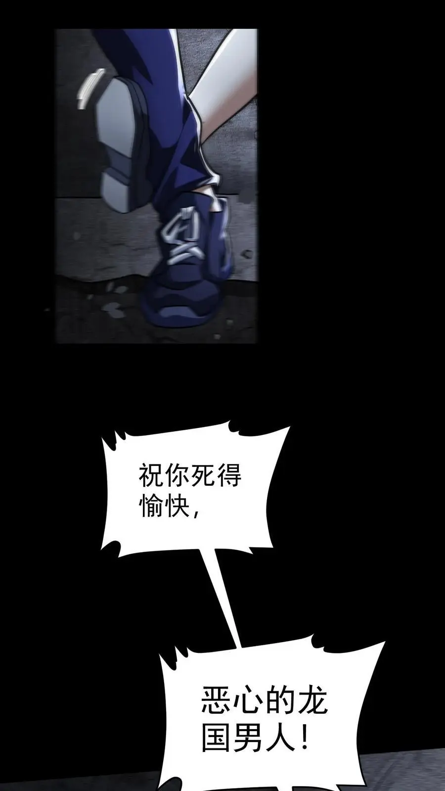 第64话 美奈子的最终目标27