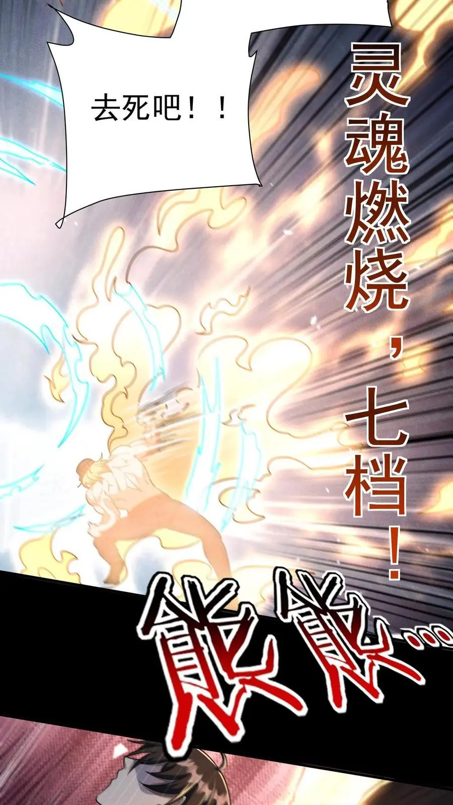 第156话 决战时刻13