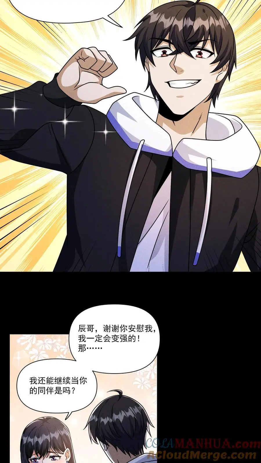 第127话 强！是男人的事情！12