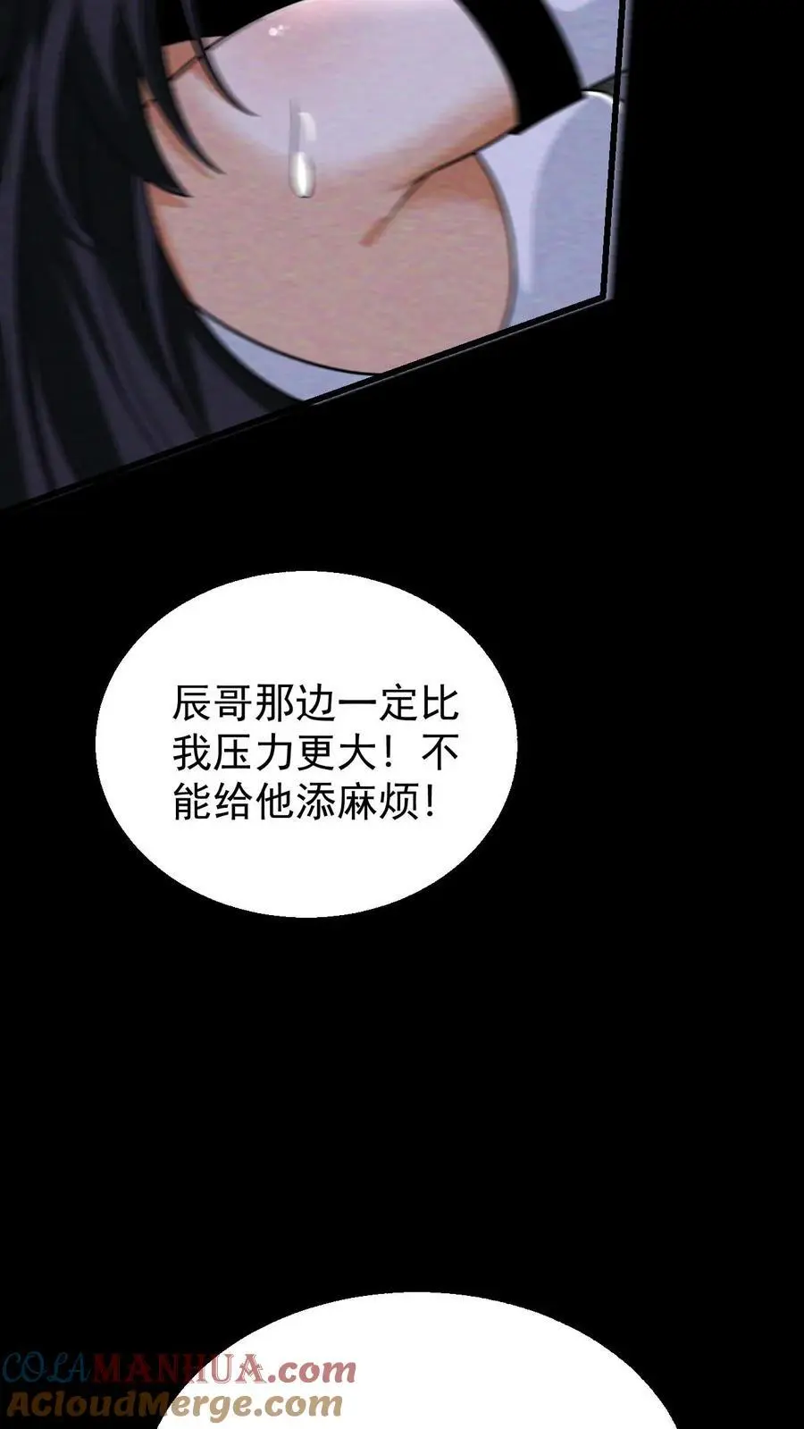 第90话 郑浩的选择18