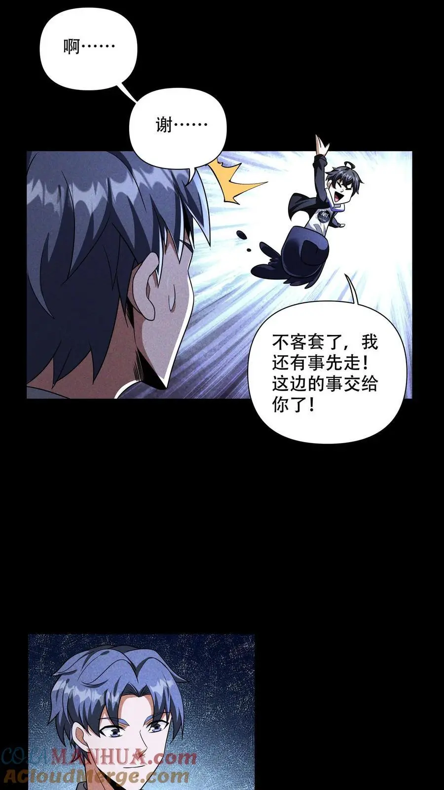 第103话 老师给你们抓几只匍匐者玩玩16