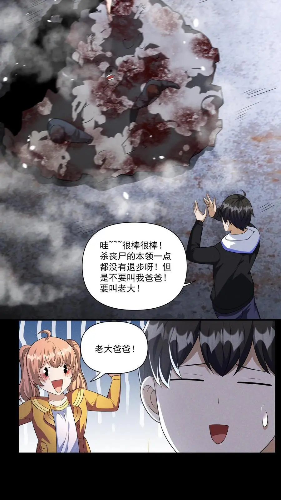 第140话 捕获一只徐睿娜9