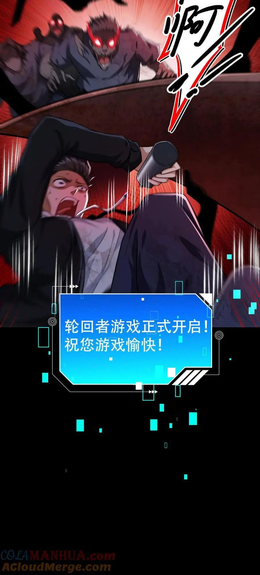 第1话 末日游戏32