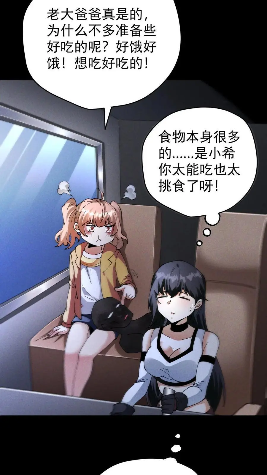 第147话 吃货的脚步永不停歇31
