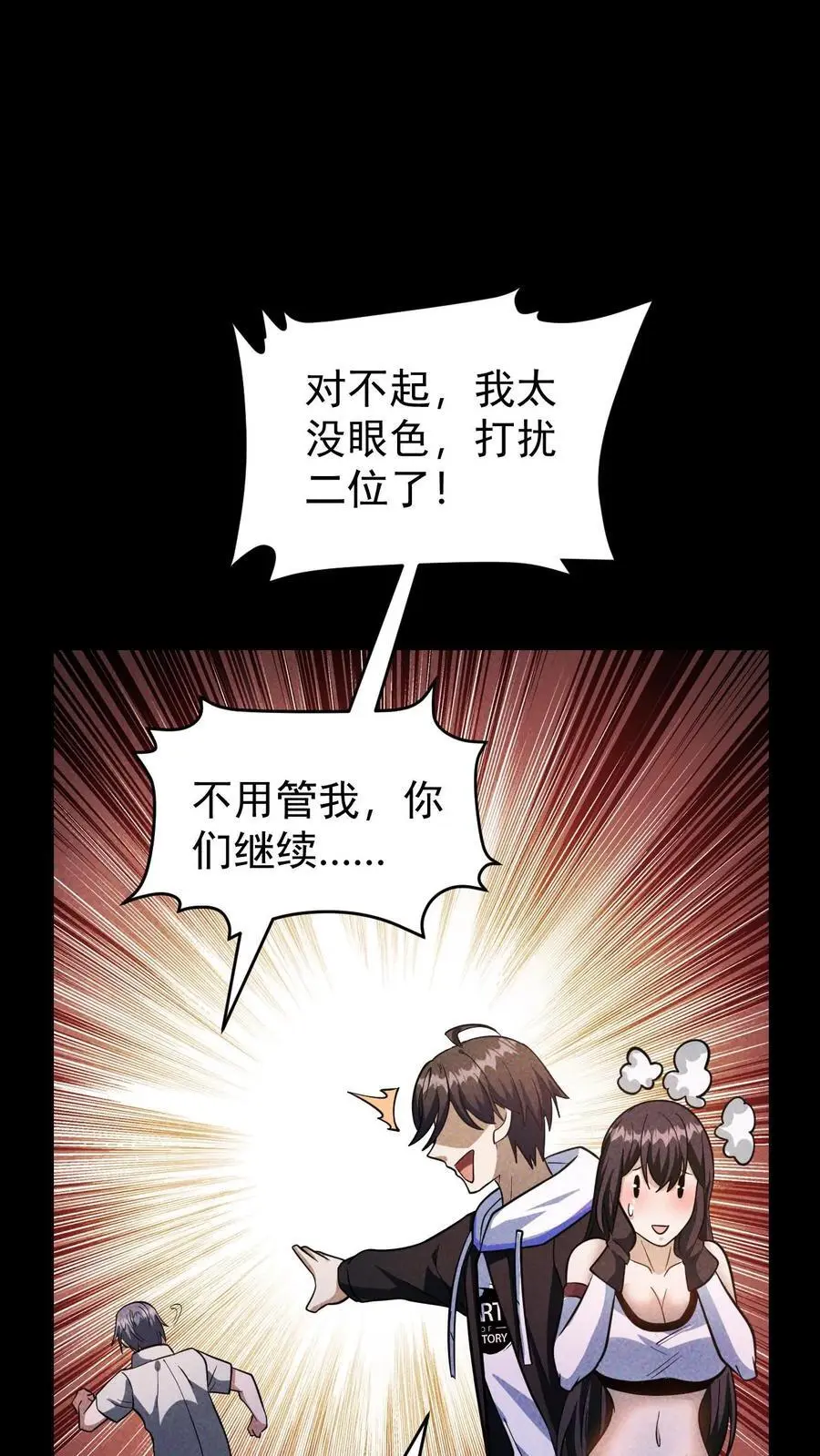 第100话 水蓝星的希望灯塔29