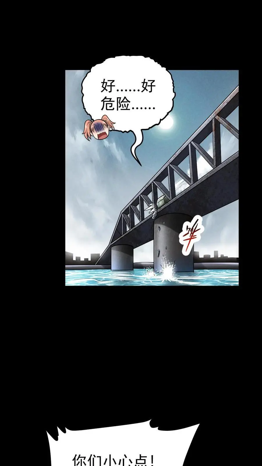 第58话 谁是猎物？27