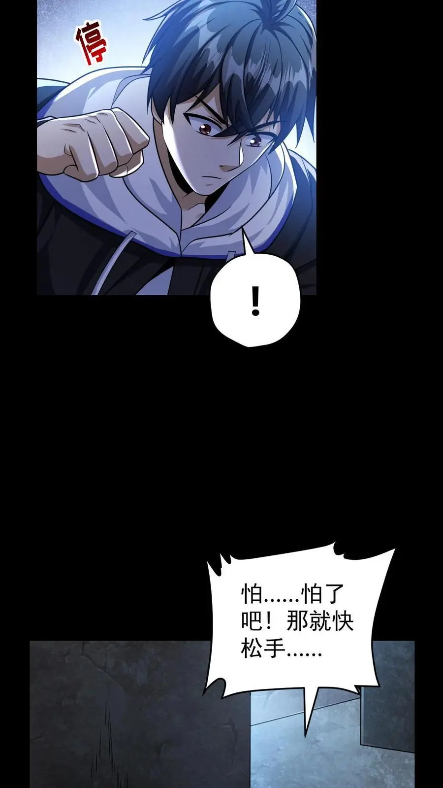第115话 追杀？求之不得！7