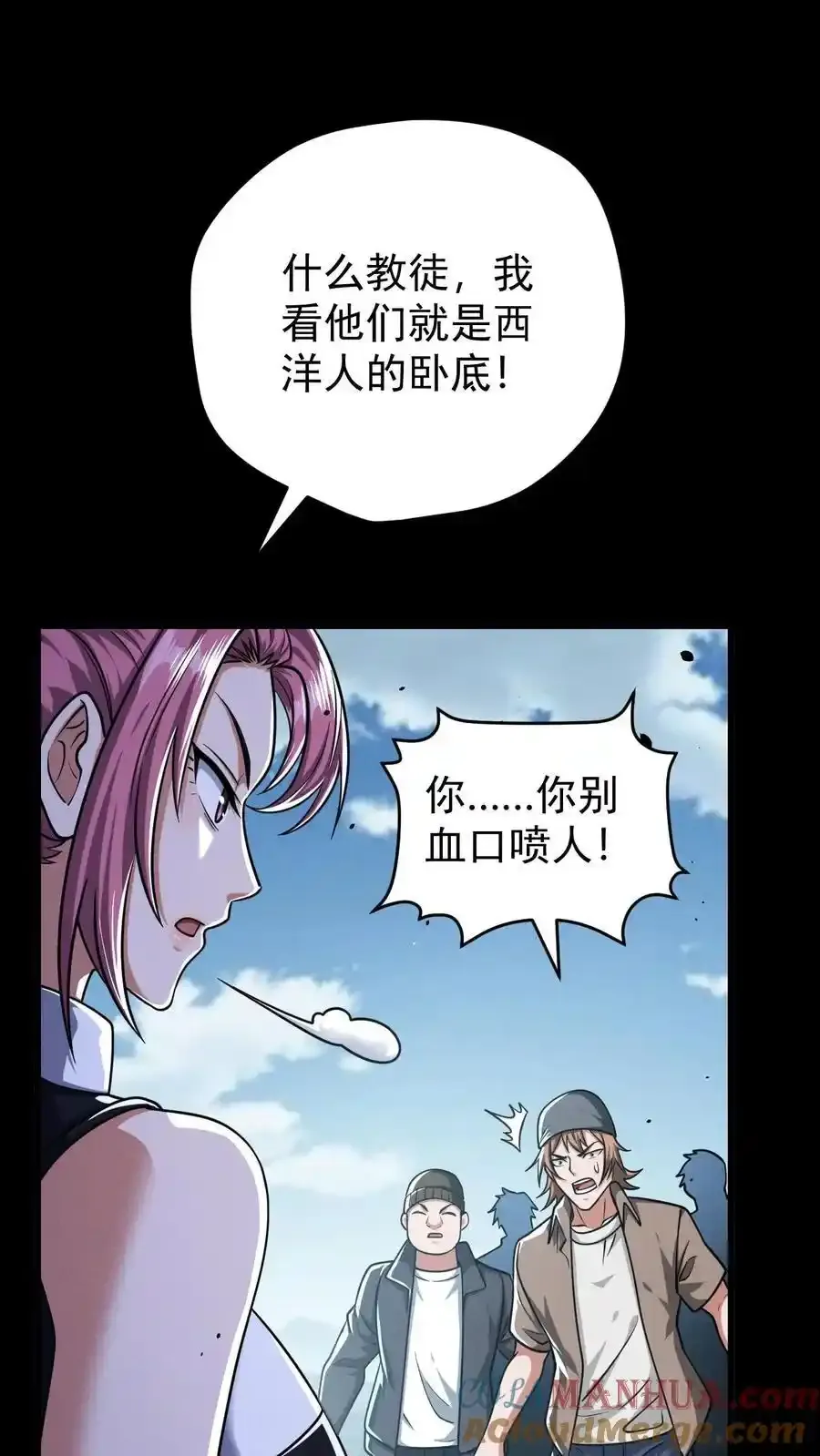 第164话 真神降临8