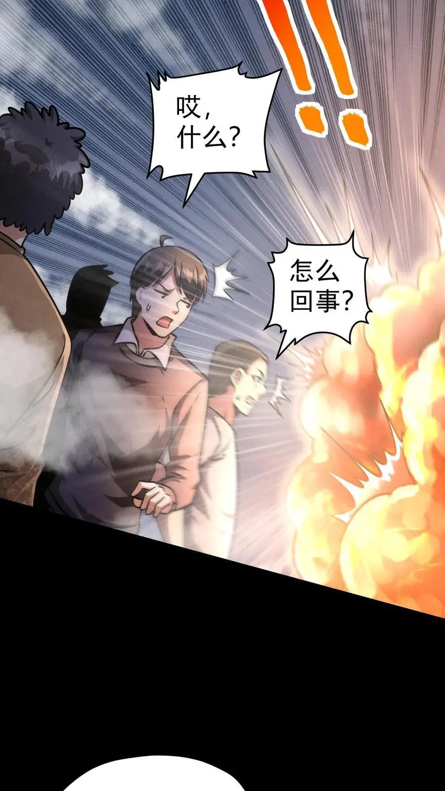 第68话 霓虹国的血腥试验场11