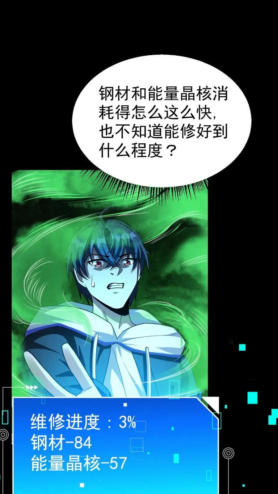 第48话 齐心协力25