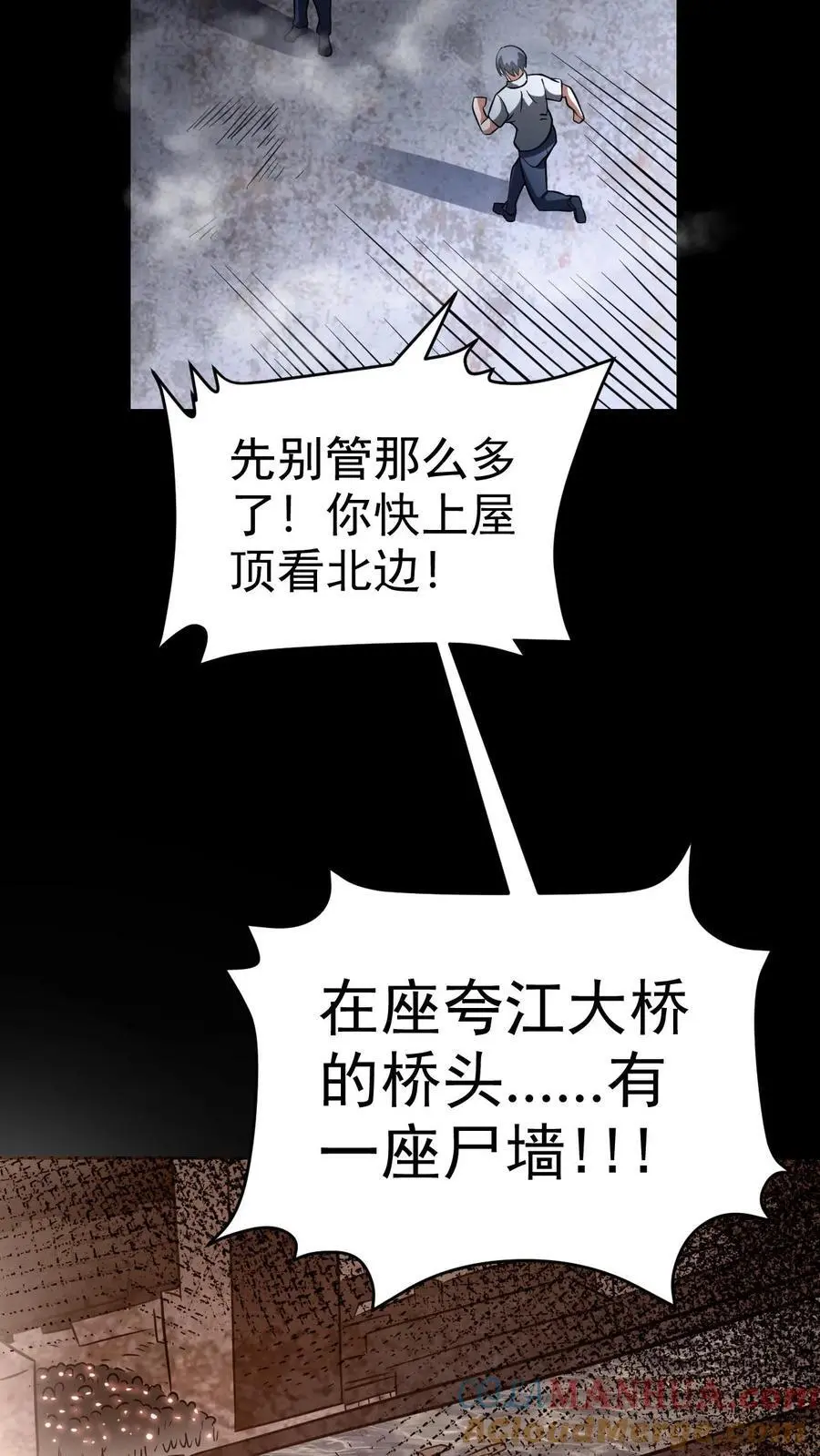 第76话 北方的丧尸之墙36