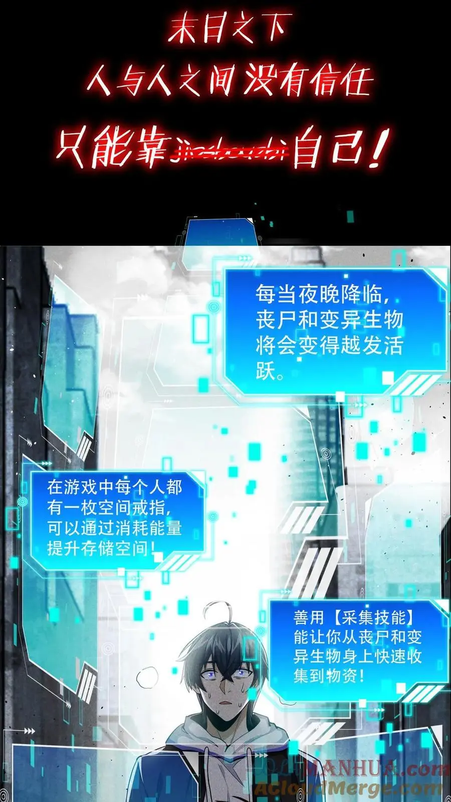 序章3