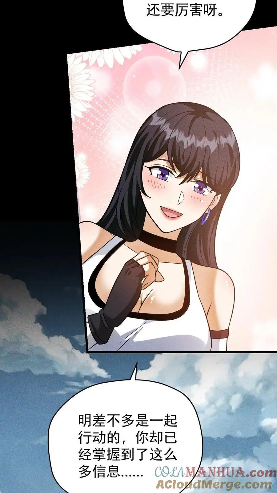 第100话 水蓝星的希望灯塔22