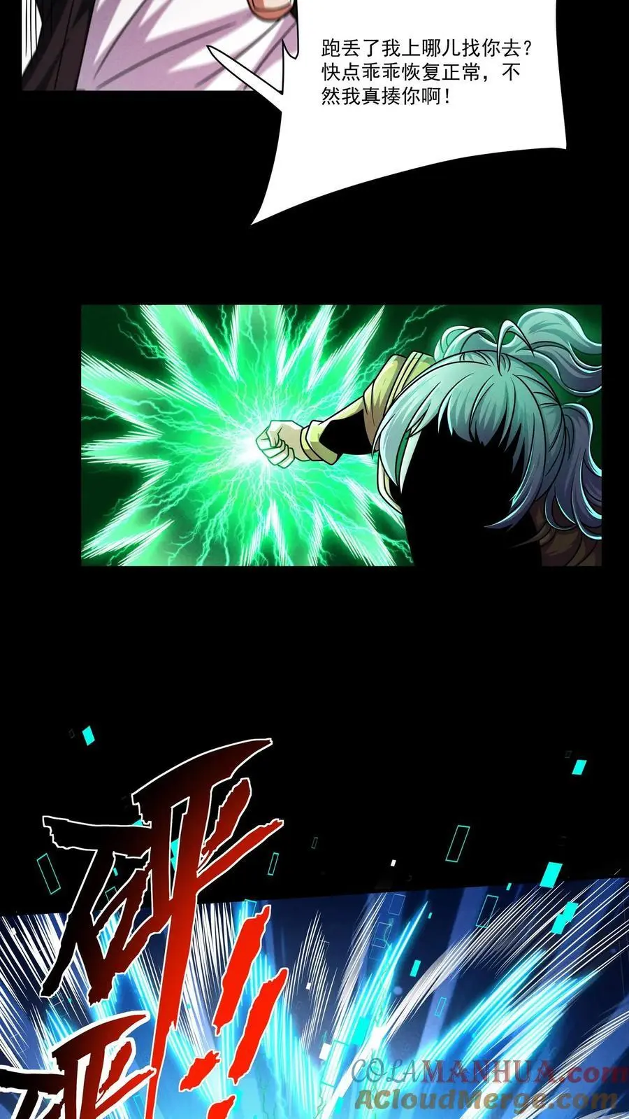 第123话 被召唤的尸潮6
