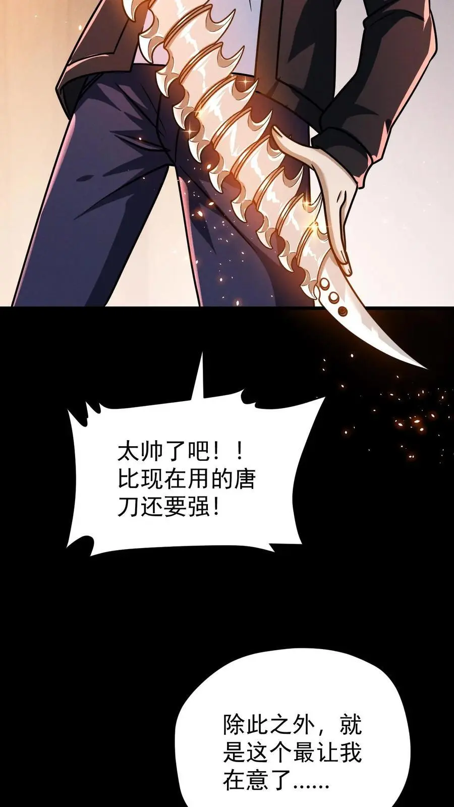 第99话 郑浩的救世主计划26