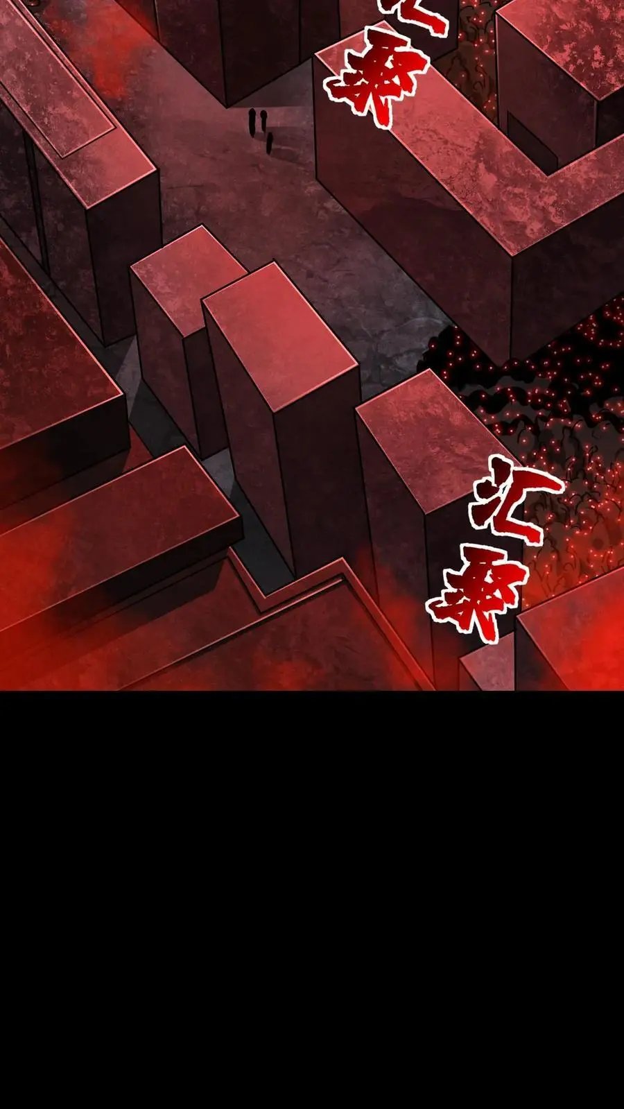 第97话 超级陷阱，荡平尸潮最终章3
